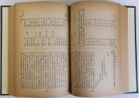 河内石川村学術調査報告