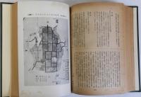 河内石川村学術調査報告