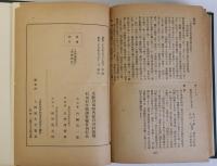 河内石川村学術調査報告