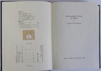 人類学的文化像(貫削木と聖庇の基礎的研究)