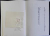 大日本古記録 後二條師通記　上中下全3冊揃