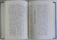 古代中世史料学研究　上下巻2冊揃