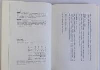 国民の油断 歴史教科書が危ない!