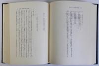 日本古代社会の基礎構造