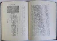 荘園絵図の基礎的研究