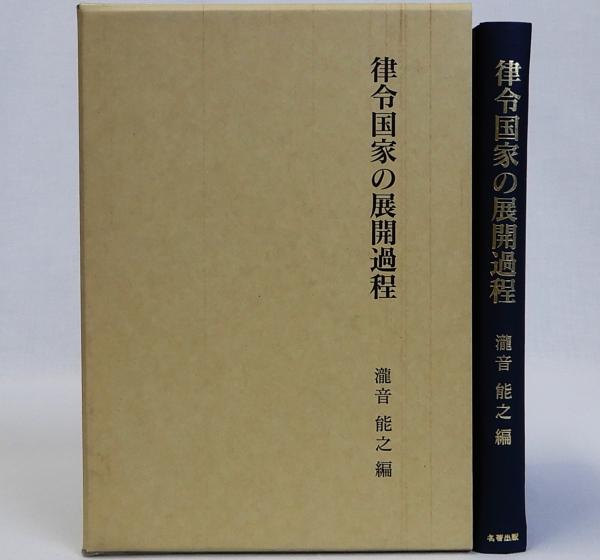 谷津・内田動物分類名辞典 / 瑞弘堂書店 / 古本、中古本、古書籍