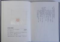 律令国家の展開過程