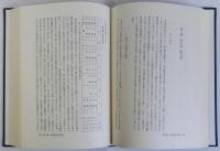 郡司の研究