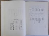 地方史研究の現状　全3冊揃　（1 北海道・東北・関東編/ 2 中部・近畿編/ 3 中国・四国・九州・沖縄編）