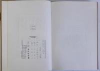 地方史研究の現状　全3冊揃　（1 北海道・東北・関東編/ 2 中部・近畿編/ 3 中国・四国・九州・沖縄編）
