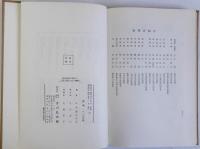 地方史研究の現状　全3冊揃　（1 北海道・東北・関東編/ 2 中部・近畿編/ 3 中国・四国・九州・沖縄編）