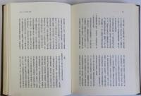 江戸幕府千人同心史料