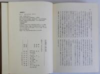 江戸幕府千人同心史料