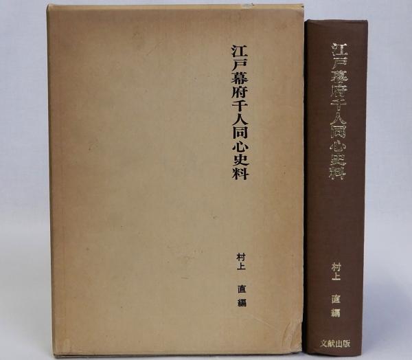 写楽複製木版画 『三世市川門之助』 東洲斎写楽撰(吉田暎二解説