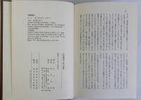 江戸幕府千人同心史料