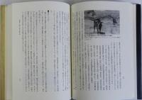 柳田国男の民俗誌　「北小浦民俗誌」の世界
