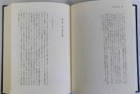 家と同族の歴史社会学