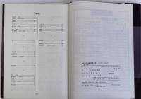 日本史に関する27年間の雑誌文献目録 昭和23年ー昭和49年　揃3冊