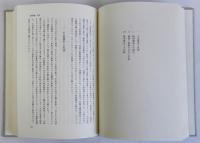 近代天皇制の展開