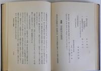 法律史話