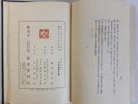 法律史話