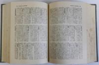 法学辞典
