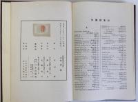 新法学辞典　索引