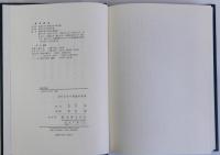 法社会学の理論的展開