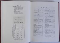 アメリカ憲法研究(違憲性の審査基準)