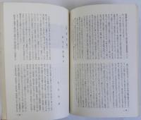 大阪府立図書館紀要　創立七十周年記念特集号　第9号