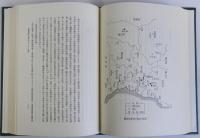 御家人制の研究