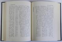近世日本の民衆倫理思想
