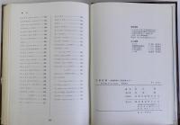竹類語彙(自然科学から民俗学まで)