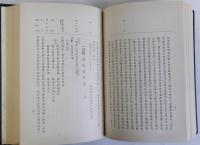 勝尾寺文書　第壱