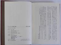 プロレタリア教育の足跡　新樹叢書1