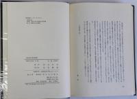 日本近代文学研究