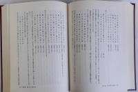 写生俳句及び写生文の研究