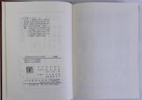 写生俳句及び写生文の研究