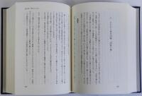 江津三代記 民間教育運動の底流