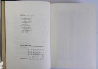 現代日本教育実践史