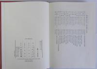 江戸の民衆と社会