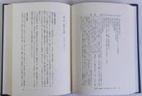 悪党と海賊　日本中世の社会と政治