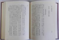 蘇峰徳富猪一郎