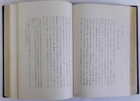 増訂　幕末の新政策