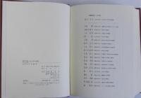 上代文学の諸相