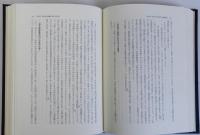 真宗信仰の思想史的研究　越後蒲原門徒の行動と足跡