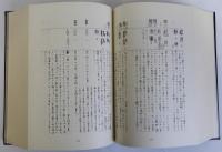 古代漢字彙編