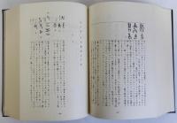 古代漢字彙編