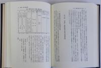 幕末・維新期長州藩の政治構造