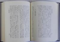 中世の武士団　豊田武著作集第6巻
